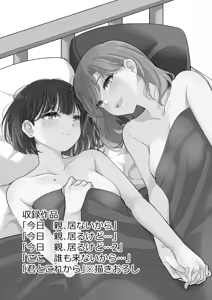Page 3 of Kimi to Kore Kara - preview thumbnail