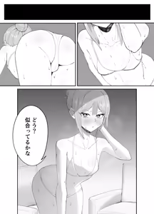 Page 21 of Inran Otoko no Ko to Asedaku Noukou Homo Sex suru Hanashi - preview thumbnail