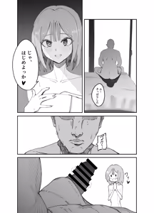 Page 7 of Inran Otoko no Ko to Asedaku Noukou Homo Sex suru Hanashi - preview thumbnail