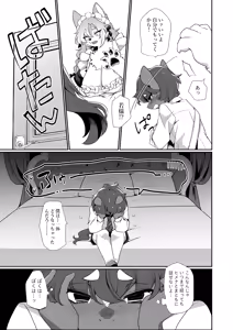 Page 4 of Wakasama no tamenaraba. - preview thumbnail