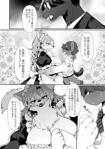 Page 7 of Wakasama no tamenaraba. - preview thumbnail