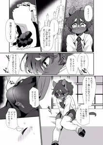 Page 8 of Wakasama no tamenaraba. - preview thumbnail
