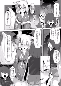 Page 3 of Tatte Oru no wa Ware mo Onaji ja kara na - preview thumbnail