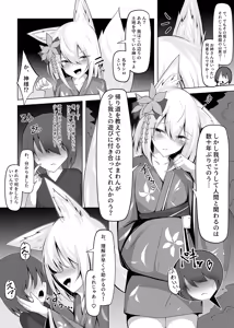 Page 4 of Tatte Oru no wa Ware mo Onaji ja kara na - preview thumbnail