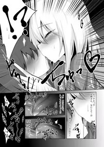 Page 5 of Tatte Oru no wa Ware mo Onaji ja kara na - preview thumbnail