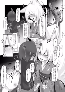 Page 6 of Tatte Oru no wa Ware mo Onaji ja kara na - preview thumbnail
