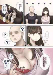 Page 8 of Onaji Mansion ni Sumu Onna-tachi ga Maiban Ore ni Okazu o Todoke ni Kuru Ken - preview thumbnail