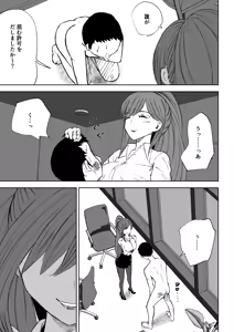 Page 33 of Tanshou Houkei Joushi no Tsukaikata 2 - preview thumbnail