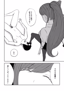 Page 36 of Tanshou Houkei Joushi no Tsukaikata 2 - preview thumbnail
