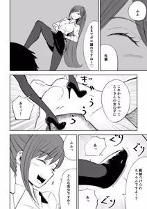 Page 40 of Tanshou Houkei Joushi no Tsukaikata 2 - preview thumbnail