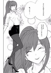Page 4 of Tanshou Houkei Joushi no Tsukaikata 2 - preview thumbnail