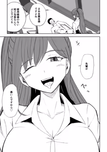 Page 41 of Tanshou Houkei Joushi no Tsukaikata 2 - preview thumbnail