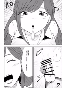 Page 42 of Tanshou Houkei Joushi no Tsukaikata 2 - preview thumbnail