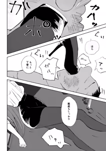 Page 46 of Tanshou Houkei Joushi no Tsukaikata 2 - preview thumbnail