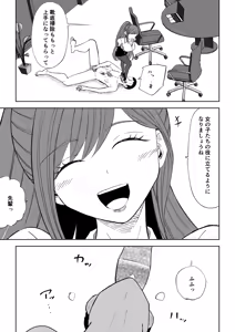 Page 47 of Tanshou Houkei Joushi no Tsukaikata 2 - preview thumbnail