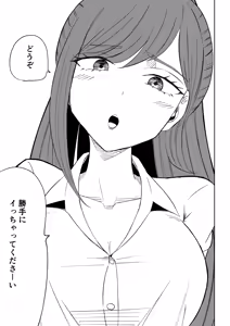 Page 49 of Tanshou Houkei Joushi no Tsukaikata 2 - preview thumbnail