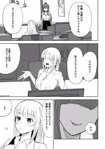 Page 5 of Tanshou Houkei Joushi no Tsukaikata 2 - preview thumbnail