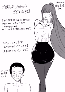 Page 53 of Tanshou Houkei Joushi no Tsukaikata 2 - preview thumbnail