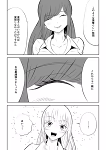 Page 6 of Tanshou Houkei Joushi no Tsukaikata 2 - preview thumbnail