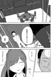 Page 7 of Tanshou Houkei Joushi no Tsukaikata 2 - preview thumbnail