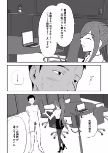 Page 8 of Tanshou Houkei Joushi no Tsukaikata 2 - preview thumbnail