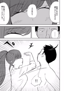 Page 9 of Tanshou Houkei Joushi no Tsukaikata 2 - preview thumbnail