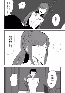 Page 10 of Tanshou Houkei Joushi no Tsukaikata 2 - preview thumbnail