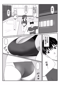 Page 29 of Zombie Harem Life ~Koutai Mochi no Ore to Bakunyuu Zombie~ 10 - preview thumbnail
