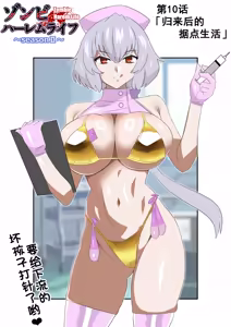 Page 3 of Zombie Harem Life ~Koutai Mochi no Ore to Bakunyuu Zombie~ 10 - preview thumbnail