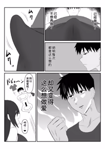 Page 31 of Zombie Harem Life ~Koutai Mochi no Ore to Bakunyuu Zombie~ 10 - preview thumbnail