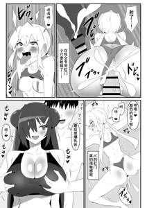 Page 34 of Zombie Harem Life ~Koutai Mochi no Ore to Bakunyuu Zombie~ 10 - preview thumbnail