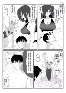 Page 38 of Zombie Harem Life ~Koutai Mochi no Ore to Bakunyuu Zombie~ 10 - preview thumbnail