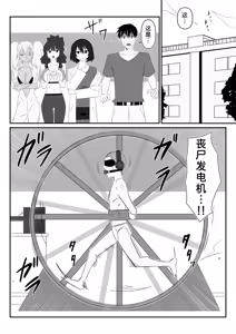 Page 4 of Zombie Harem Life ~Koutai Mochi no Ore to Bakunyuu Zombie~ 10 - preview thumbnail
