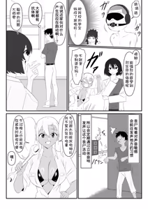 Page 5 of Zombie Harem Life ~Koutai Mochi no Ore to Bakunyuu Zombie~ 10 - preview thumbnail