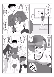 Page 7 of Zombie Harem Life ~Koutai Mochi no Ore to Bakunyuu Zombie~ 10 - preview thumbnail