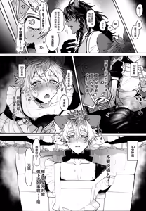 Page 11 of Table Manner o Kechirashite - preview thumbnail
