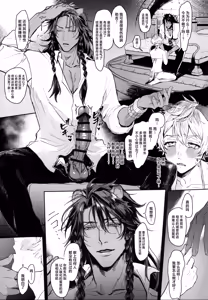 Page 18 of Table Manner o Kechirashite - preview thumbnail