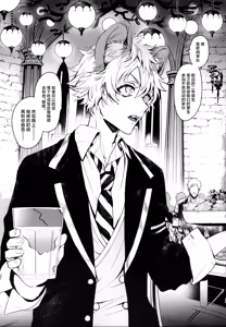 Page 22 of Table Manner o Kechirashite - preview thumbnail
