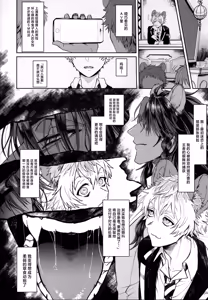 Page 3 of Table Manner o Kechirashite - preview thumbnail