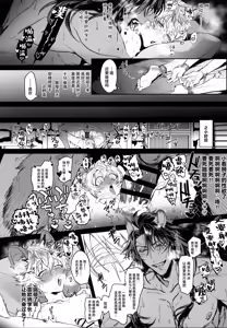 Page 31 of Table Manner o Kechirashite - preview thumbnail