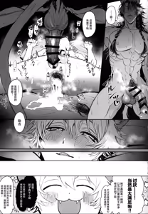 Page 34 of Table Manner o Kechirashite - preview thumbnail