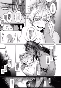 Page 36 of Table Manner o Kechirashite - preview thumbnail