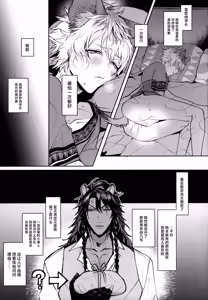 Page 4 of Table Manner o Kechirashite - preview thumbnail