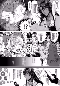 Page 5 of Table Manner o Kechirashite - preview thumbnail