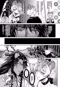 Page 6 of Table Manner o Kechirashite - preview thumbnail