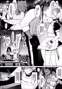 Page 7 of Table Manner o Kechirashite - preview thumbnail