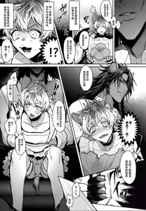 Page 8 of Table Manner o Kechirashite - preview thumbnail