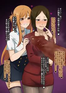 Page 5 of Asuna & Kyouko | Mother and Daughter Blacked Collection - preview thumbnail