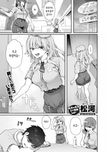 Kainushi Hajimemashita. | 주인 시작했습니다 - hentai manga cover image