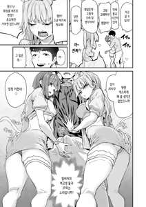 Page 15 of Kainushi Hajimemashita. | 주인 시작했습니다 - preview thumbnail